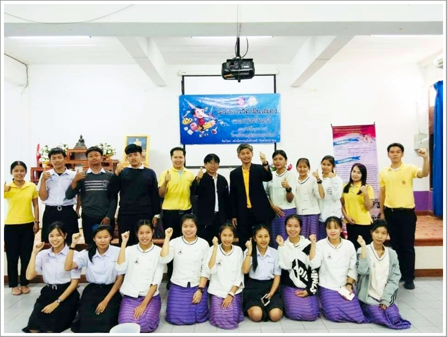 กรมบังคับคดีลงพื้นที่จัดกิจกรรมโครงการวิตามินสมอง ภายใต้โครงการโรงเรียนยุติธรรมอุปถัมภ์ กระทรวงยุติธรรม ณ จังหวัดลำพูน และจังหวัดนครราชสีมา